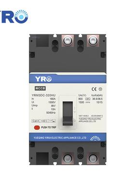 光伏直流塑壳路断320A400A630器1500V大电流太LPRA阳能电池开关