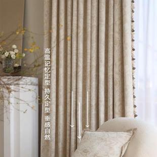 杰奎476琳高端式 奶室油米色雪尼提花窗帘卧客厅尔全法屋定制包安