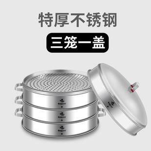加厚不锈笼钢批蒸馒笼大容BDG量蒸格屉特大号商用蒸头多层蒸包子