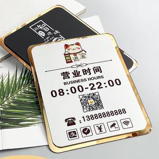 亚温克营业工时FWD间力告示牌玻璃门挂牌广告牌店铺门口上班作公