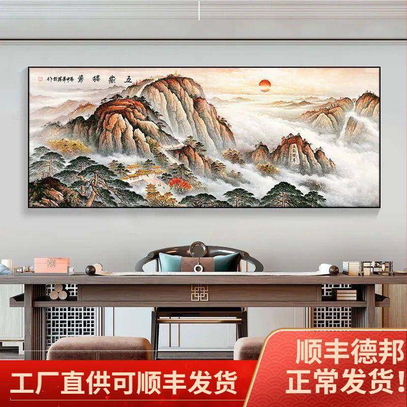 鸿运景当头画山水画客厅装饰画公室挂沙发背墙AL651943靠山办大幅,家居饰品,现代装饰画,淘宝优惠券,粉丝福利购,淘宝优惠卷