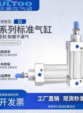 SI标准气SI302/40/5/63/80/10/125/160536/200*2缸5x50x750x厂家