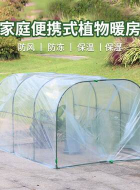 植物保温ILQ棚小冬季温户外室花房多肉花卉罩用子家阳台防冻花棚