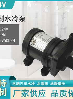 T-用800AX直流VRK无刷水泵J、微型水陆两泵、暖床泵、医疗水泵