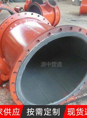 衬胶管道件钢管内衬丁胶天然橡胶衬基塑钢管衬管四合氟复钢DN100