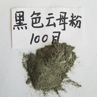 天然云黑云母耐温外墙涂料高黑云母粉真石漆塑料填用料100目黑色