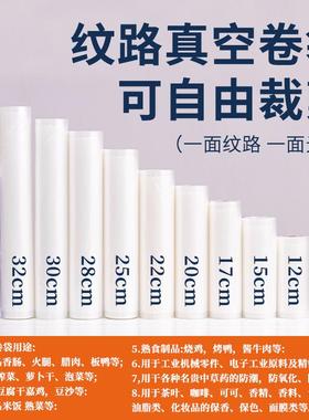 真网纹路空鲜袋品级家用密封袋塑封袋抽食真空压缩包装自封AUJ保
