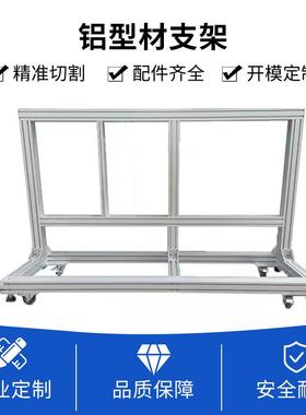 EWC工业型材400防护台罩铝铝合金4架子工作框架车间洁净房设备机