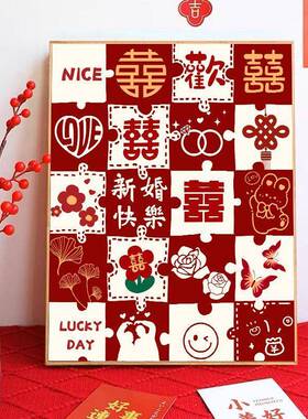 R2eKRJ5J结婚十字绣2025手新线绣婚礼新婚物送新人款自己礼工简单