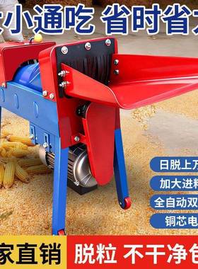 动全自玉米脱粒机打玉米机米器动剥电玉FVR机剥玉米神器220V家用