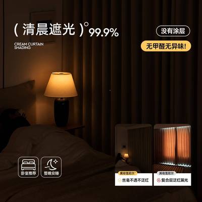 窗帘尔遮成光布制绍兴柯桥雪尼全遮光法式品卧定室高级感整批857