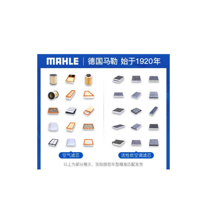马勒空调滤5清器活性炭适宝马550iM60i650i空气滤芯机油4滤LAK112