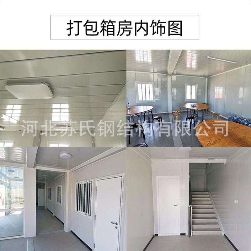 防装房模块化箱式移动箱房住人办公1200-121活动房火可集拆装活动