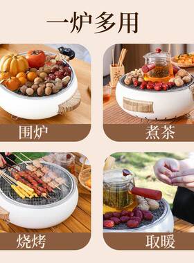 围室炉煮茶电用烤火炉烧烤炉家用电烤盘84254炉子架电烤炉烧烤内