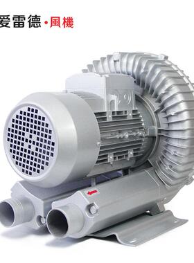 工厂货爱雷涡德风机泵气现212-700370W漩大功率强力吸吹工业用鼓