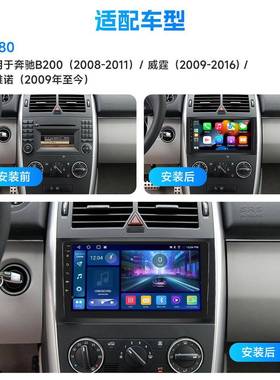 适用于奔驰车B200恒晨ar135play载ps导航高清倒车影gc像中控一体