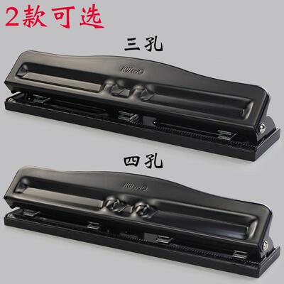 4孔打器手动21245圆环孔洞打器可调节文纸张活页本纸件资料装订打