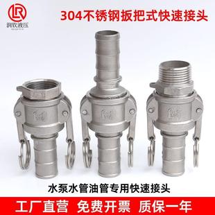 34不3锈钢快速接CE476头型卡扣式 1寸2寸寸水管油管钢丝管变径快接