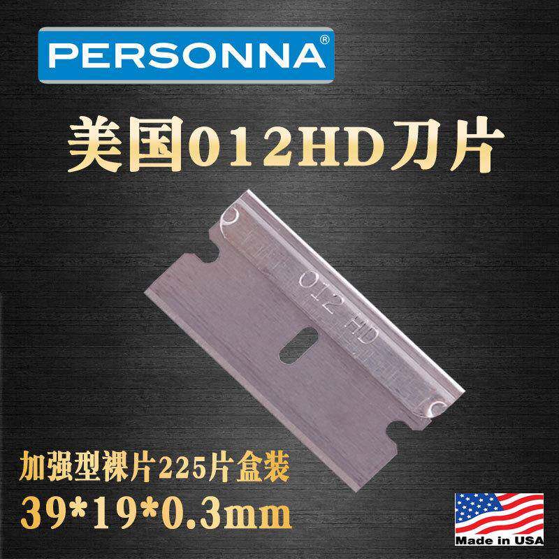 美国94-0467加强单面刀片012HD刀片玻璃铲胶清洁刀片保安工业刀片