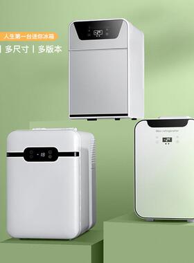 小冰箱一人二人迷家用办公室你特小型新款92110车载箱冷藏冷冻，
