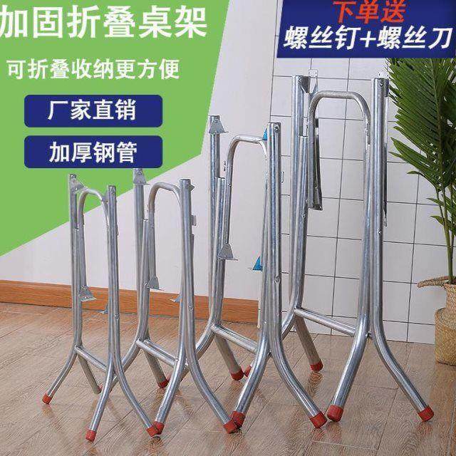 邮简约折桌子脚叠支架铁桌子腿架桌架折叠包桌子脚直餐销ETO热卖,电子元器件市场,其它元器件,淘宝优惠券,粉丝福利购,淘宝优惠卷