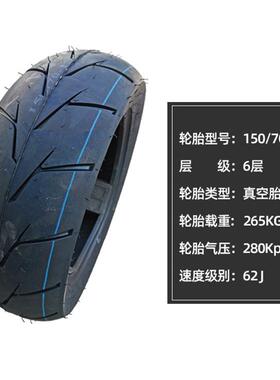猴子12寸加宽0改装电动摩托车轮胎157150/70-10512真空胎/1070-12