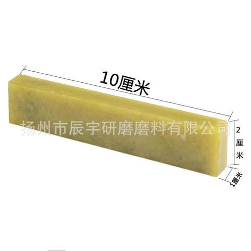 天然磨刀石黄面宝石100*20*10毫米磨镜脚修精刀刮胡PSC刀高硬度抛