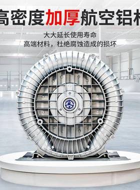 高压漩涡风空力机工业强大功率无油污水曝气吸风鼓风机260302v真