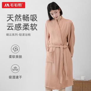 毛毛雨成人浴袍情侣款色简190008素四季通用约吸浴巾裹巾毛家居浴