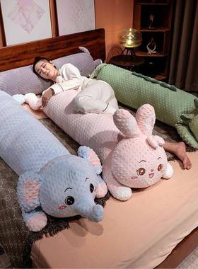 趴姿条txb豆绒粉兔女生床上睡觉腿侧睡夹枕头长抱豆枕大靠背布娃