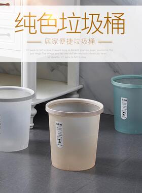 致简半透厚明垃圾桶加废纸娄客房收NMW纳筒厕所卫桶生家用垃圾箱