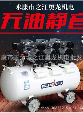 奥突斯7油750x3-6550X3-65静音无空压机OLTS-750X油3无空气压缩机