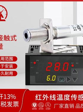 红外线测温仪工业在线式红测温外温仪传EWO感度器高温探头变送器