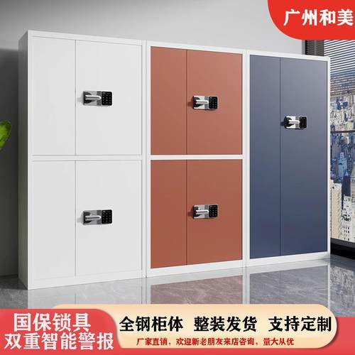 电子指纹保柜财务案柜资BXG-625料密柜储物矮柜保险柜密码国宝锁