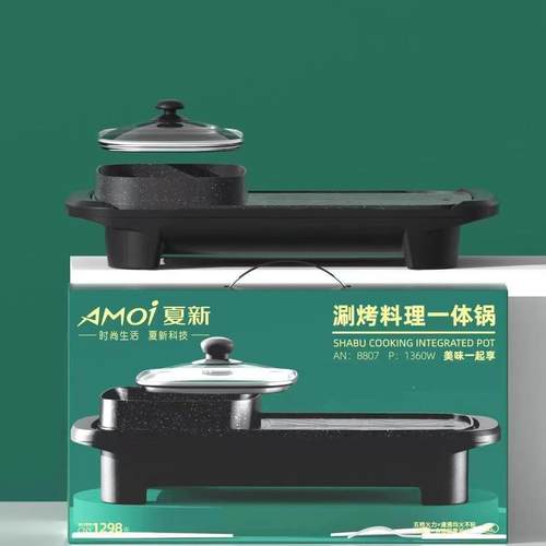 涮烤2462体锅家一用多功锅韩式烧烤炉烤两用能锅电烤盘涮礼品