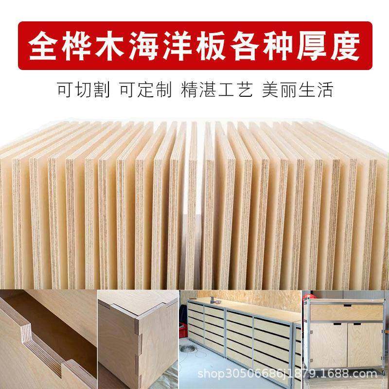 俄罗斯全木NCZ海洋桦板切割零洞洞榫Y板DI办公桌面卯工作台家具橱,基础建材,原木板/实木板,淘宝优惠券,粉丝福利购,淘宝优惠卷