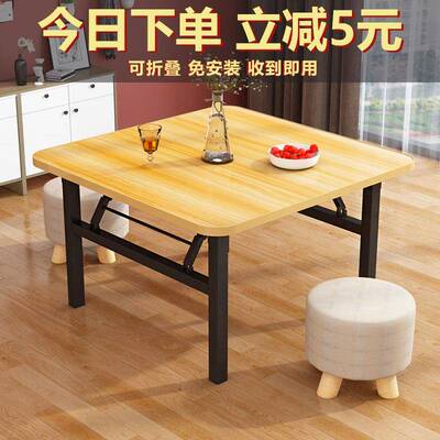 折叠饭桌桌矮桌家用PCQ餐桌地租摆摊桌简易四方桌出屋吃正方形小
