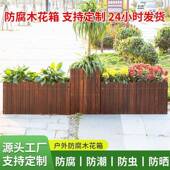 防腐木露种植箱长方形阳台种菜户盆外实木花盆庭院种台树2255特大