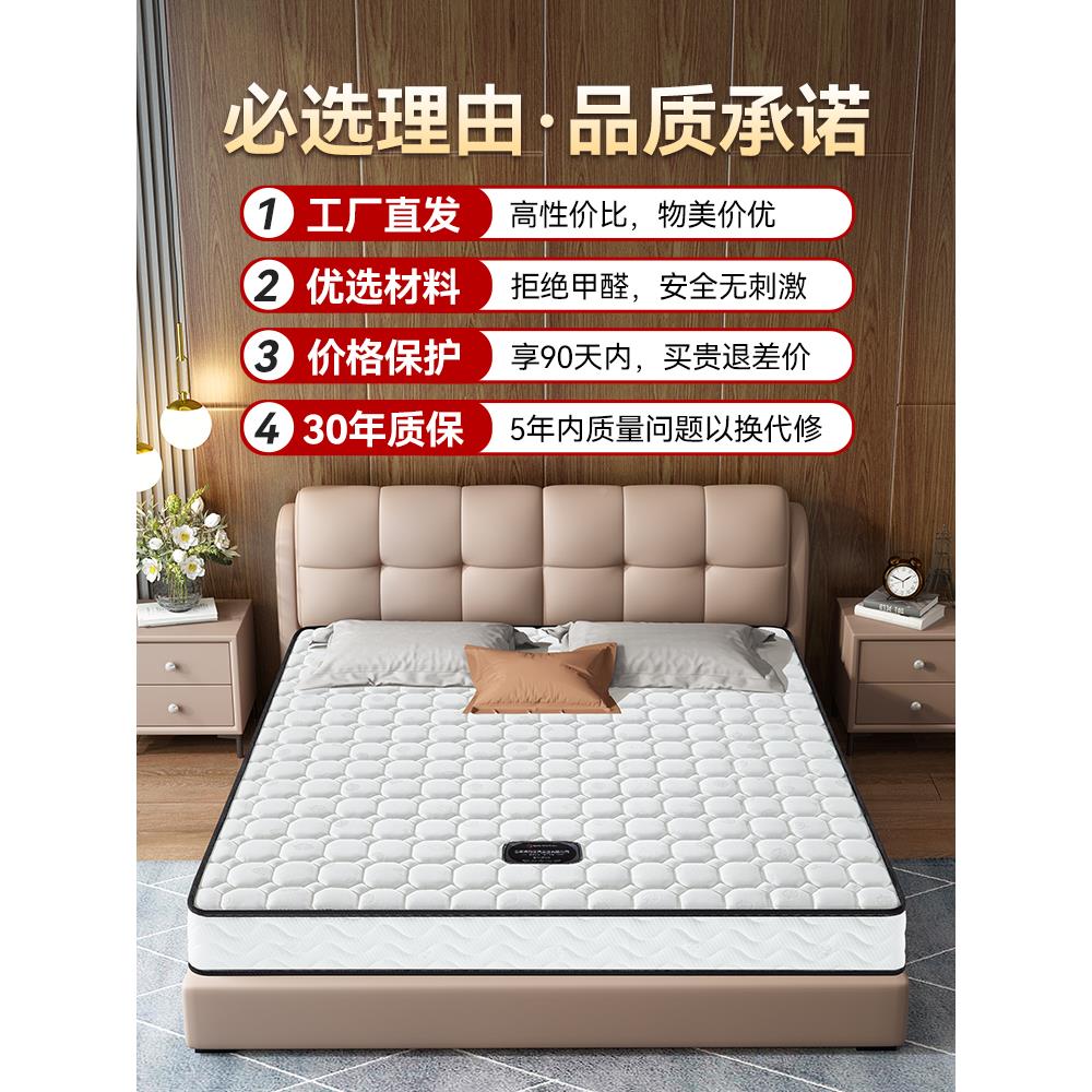 海马床飞床垫十大品名FX02牌m席梦雪思15c厚弹簧垫薄款12公分乳胶