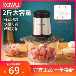 日本卡屋PY-37930绞肉家机用电动搅小型全自理动多功能绞馅碎肉机