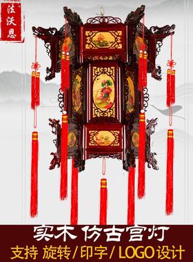 中式实质宫灯仿古角大木红乔迁灯笼户六外古UML典结婚木阳台吊灯