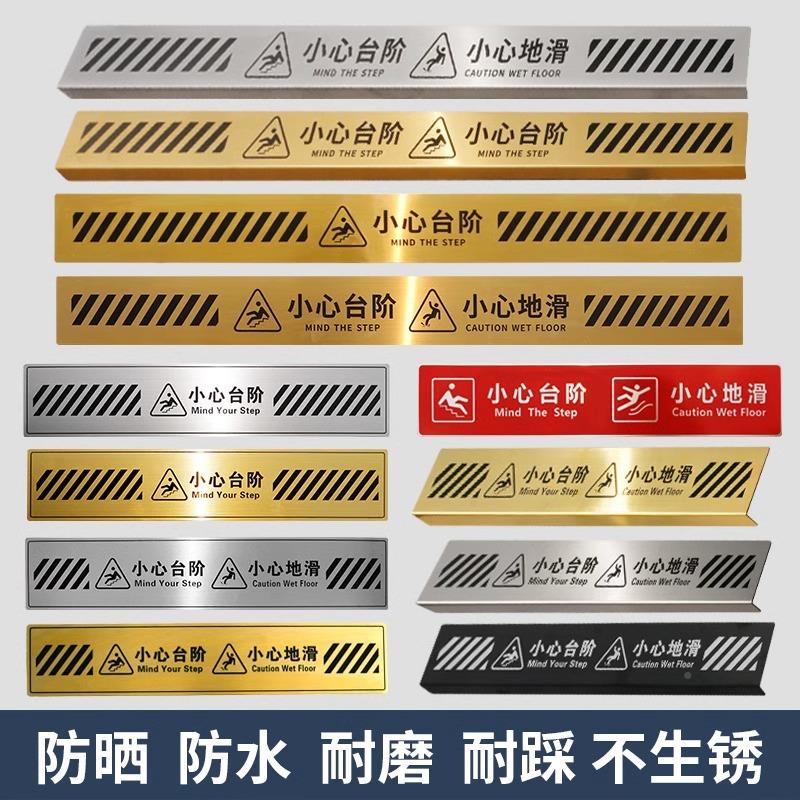 小心台阶小心细不锈钢地化贴加长温馨推送警示牌安创意酒店商场注