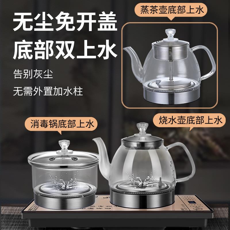 全自动双上水一烧水家用电热水壶壶智能恒温泡茶壶台体机CSH-A01