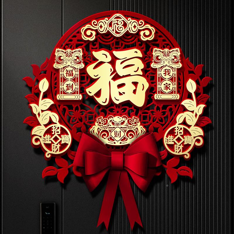 202蛇年体立福字门贴磁吸春DT94458节新年过户年装饰新款高端入5