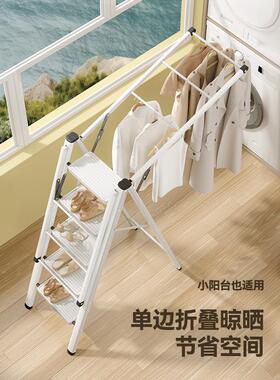比力家BL-91503用折梯子室内阳台多功能衣架两用叠晾伸梯加厚缩晒