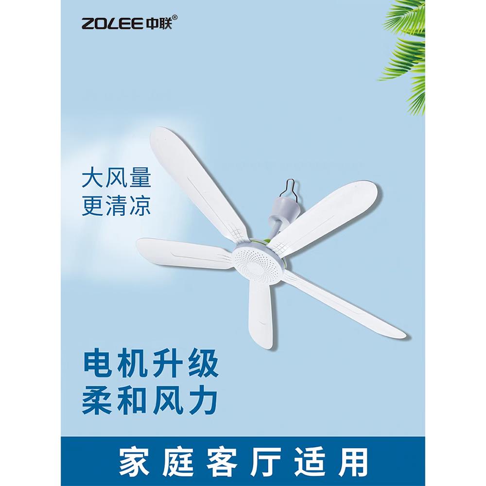 调速小可吊扇家202用宿舍中床上大风力静音小型客厅吊挂蚊联帐电
