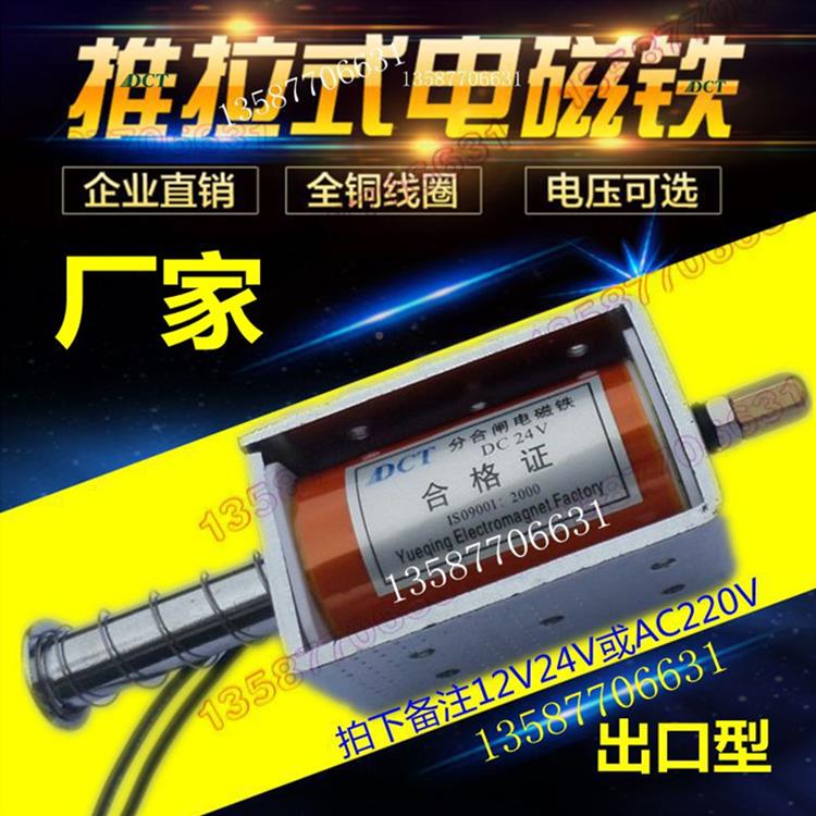 电铁拉式长行程35mm冲击式通过直磁流DcVRR12VV24推V220自动覆位