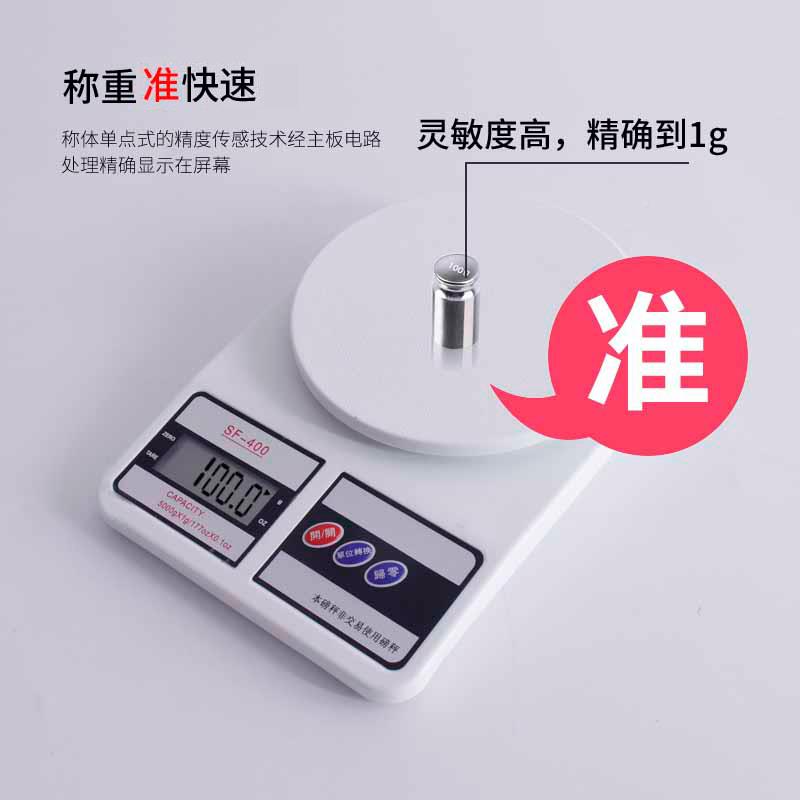 小型精准电子秤家烘焙5公斤/1g食克F重称厨房食物材用电SF-400子
