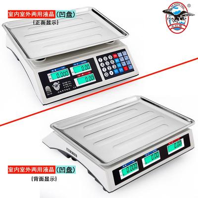 大卖红鹰7693电子计价秤电子称精准台秤0KG房电子水果秤台称菜小