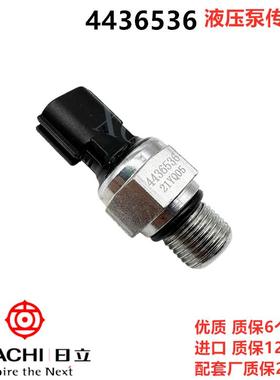 日立ZAX1260 20 250 20 330 60液压泵高0低压传感3器先通用型导压